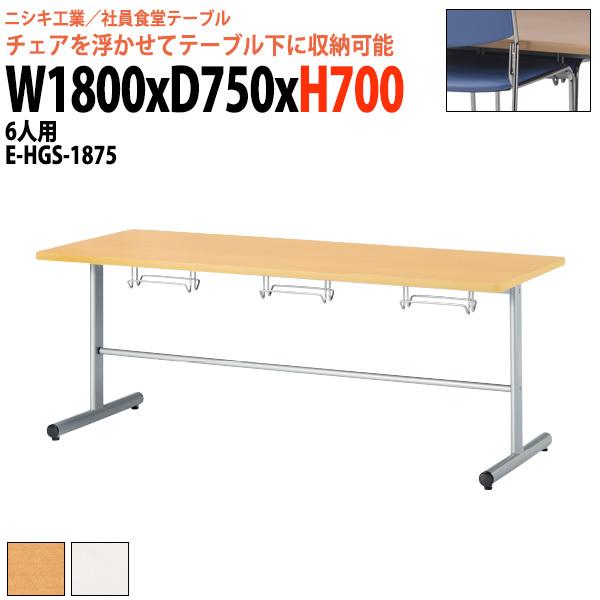 ЈHpe[u He[u  6lp ֎q̓nK[Ɏ[ E-HGS-1875 1800xs750x700mm w Ј xe X cpe[u