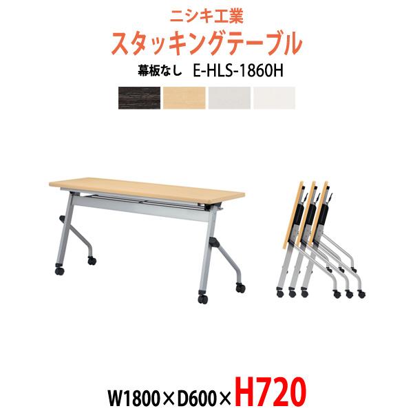 折りたたみ会議用テーブル E-HLSシリーズE-HLS-1860Hサイズ：W1800×D600×H720・脚間寸法1665mm ●天板／表面材:メラミン化粧板 エッジ:ソフトエッジ巻 28mm厚●前パネル／PP樹脂成形品（P） 天板同色化粧...