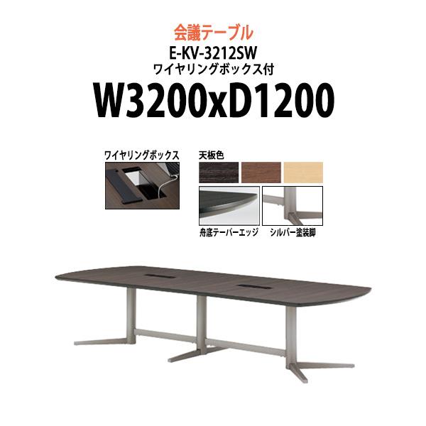 会議テーブル E Kv 3212sw 脚 シルバー W30xd10xh700mm 会議用テーブル おしゃれ ミーティングテーブル 長机 会議室 会議机 E Kv 3212sw オフィス家具 ガジェットyahoo 店 通販 Yahoo ショッピング