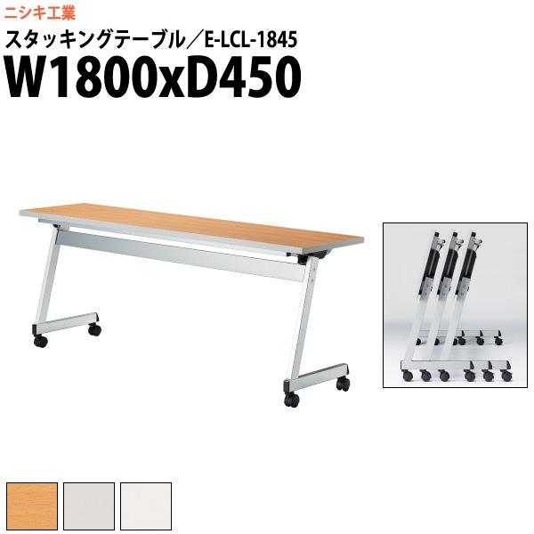 X^bLOe[u  ܂肽 LX^[t cpe[u ܏ 180xs45xH70cm p^ plȂ X^bNe[u E-LCL-1845