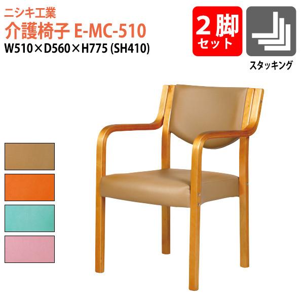 ֎q { { 2rZbg E-MC-510-2SET 510xs560x775mm ʍ410mm I|610mm It { Vlz[ fCT[rX CX