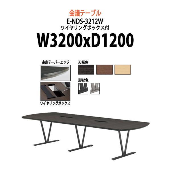 会議テーブル E Nds 3212w W30xd10xh700mm オフィス会議用テーブル おしゃれ ミーティングテーブル 長机 会議室 会議机 E Nds 3212w オフィス家具 ガジェットyahoo 店 通販 Yahoo ショッピング