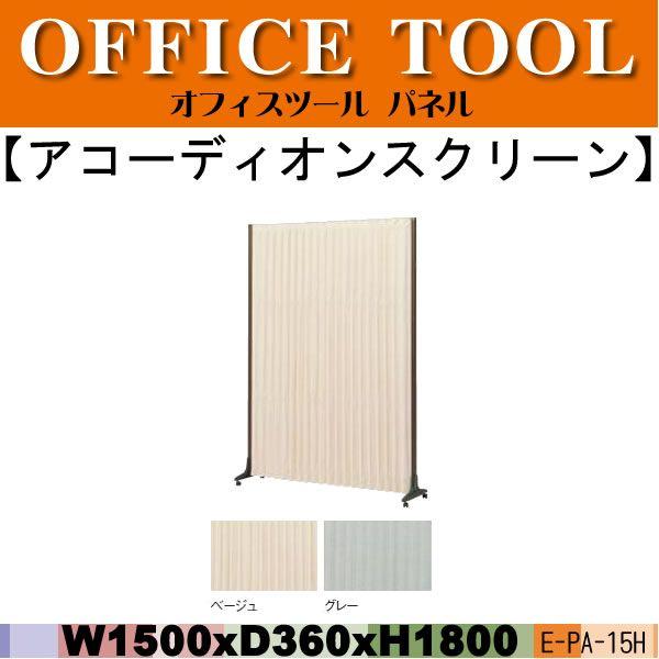 AR[fBIXN[EplEԎd؂ E-PA-15H W1500×D360×H1800mm @llz(kC  )