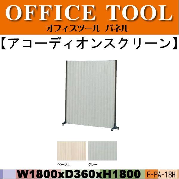 AR[fBIXN[EplEԎd؂ E-PA-18H W1800×D360×H1800mm @llz(kC  )