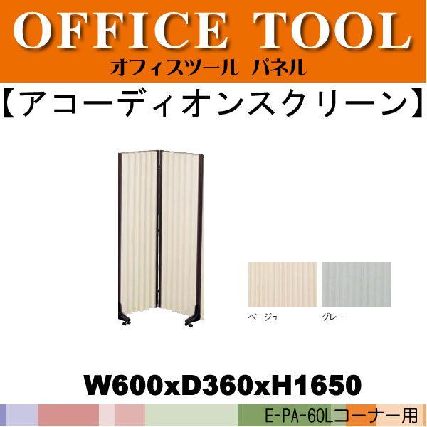 AR[fBIXN[EplEԎd؂ R[i[p E-PA-60L W600×D360×H1640mm @llz(kC  )