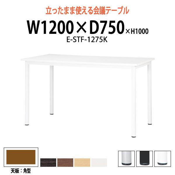 cpe[u 100cm cŎZ E-STF-1275K 1200xs750xH1000mm p^ ~[eBOe[u ItBXe[u c  e[u