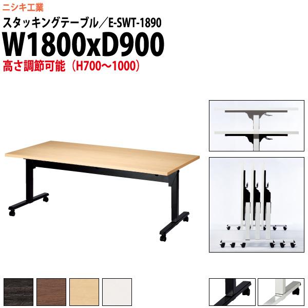 X^bLOe[u cpe[u ܂肽 LX^[t 1800 E-SWT-1890 1800xs900xH700`1000mm p^   c c