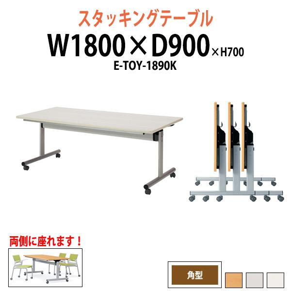 スタッキングテーブル 1800の人気商品・通販・価格比較 - 価格.com スタッキングテーブル 1800の人気商品・通販・価格比較 - 価格.com