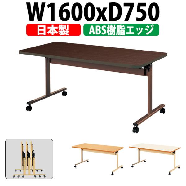介護テーブル 食堂 キャスター付 ETRV1675EB W1600×D750×H700mm 病院 医院 老人ホーム デイサービス 医療施設
