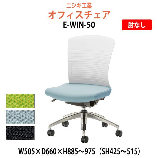 E Win チェアの人気商品 通販 価格比較 価格 Com