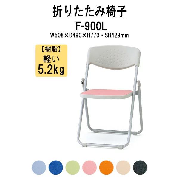 pCvCX F-900L W508xD490xH770mm pCv֎q ܂肽݃CX ܂肽݈֎q ~[eBO`FA H H