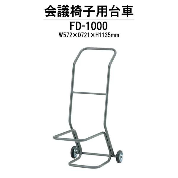 c֎q HƐp FD-1000 W572xD721xH1135mm @llz(kC  ) `FA ItBX c֎q ~[eBO