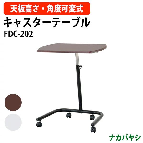 �L���X�^�[�e�[�u�� FDC-202 ��600×���s420�`440×����610�`810mm ��������(�k�C�� ���� ����������)