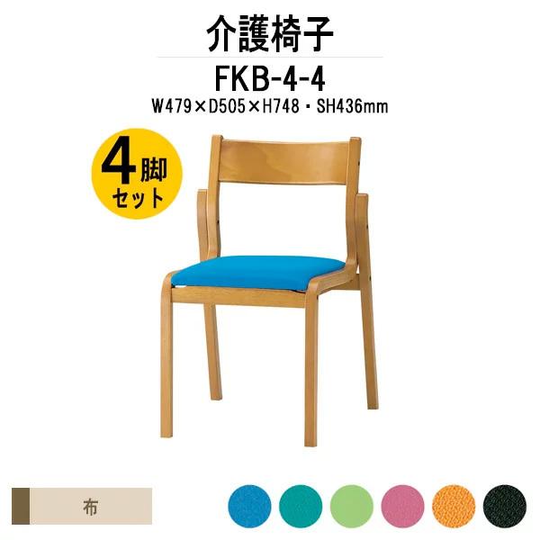 ֎q { { 4rZbg FKB-4-4 W479xD505xH748mm z IȂ c֎q cpCX cp