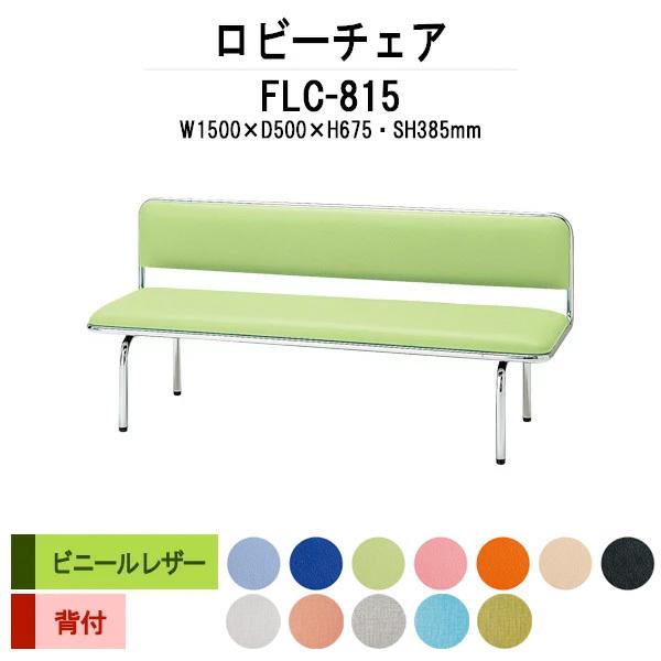 r[`FA 1500 a@ ҍ ֎q a@ҍ֎q ֎q wt rj[U[ FLC-815 W150XD50XH67.5 SH38.5cm Î{  @ ҍ