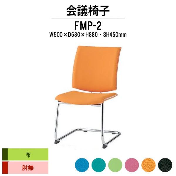 X^bLO`FA ~[eBO`FA c֎q FMP-2 W500xD630xH880mm z br^Cv IȂ cpCX cp