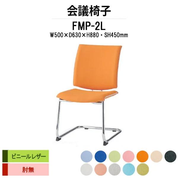 X^bLO`FA ~[eBO`FA c֎q FMP-2L W500xD630xH880mm rj[U[ br^Cv IȂ cpCX cp