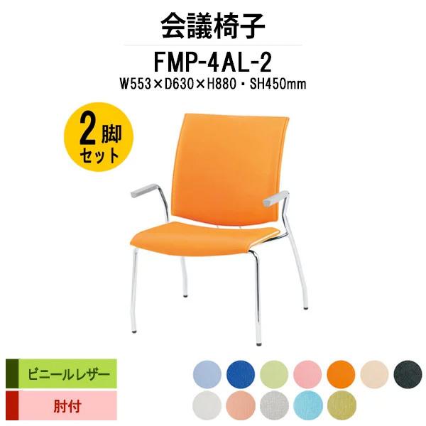 X^bLO`FA ~[eBO`FA c֎q 2rZbg FMP-4AL-2 W595xD630xH880mm rj[U[ S{r^Cv It cpCX cp