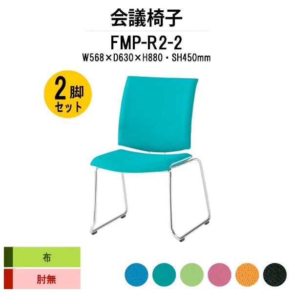 X^bLO`FA ~[eBO`FA c֎q 2rZbg FMP-R2-2 W568xD630xH880mm z [vr^Cv IȂ cpCX cp