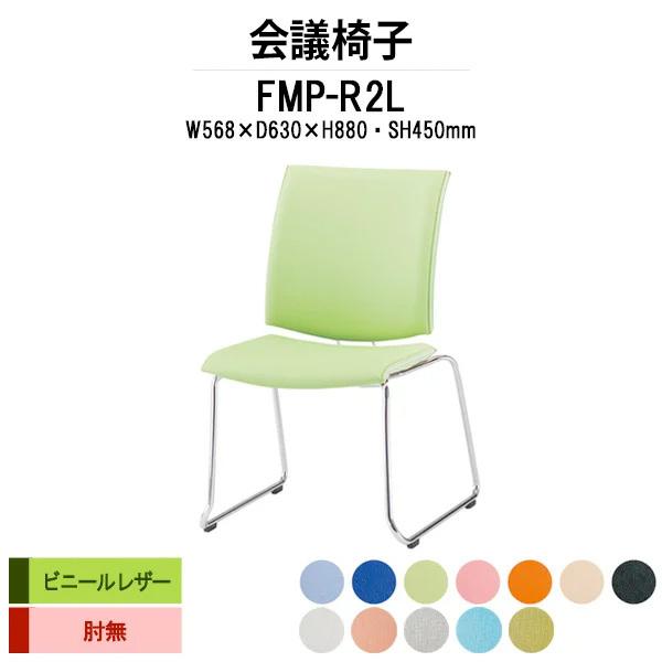 X^bLO`FA ~[eBO`FA c֎q FMP-R2L W568xD630xH880mm rj[U[ [vr^Cv IȂ cpCX cp