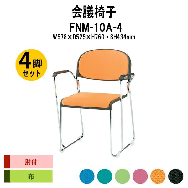 X^bLO`FA ~[eBO`FA c֎q 4rZbg FNM-10A-4 W578xD525xH760mm z bLr It cpCX cp