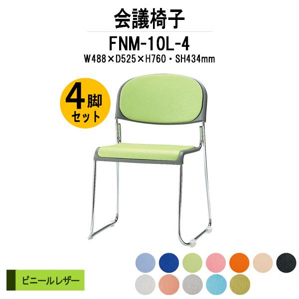 X^bLO`FA ~[eBO`FA c֎q 4rZbg FNM-10L-4 W488xD525xH760mm rj[U[ bLr IȂ cpCX cp