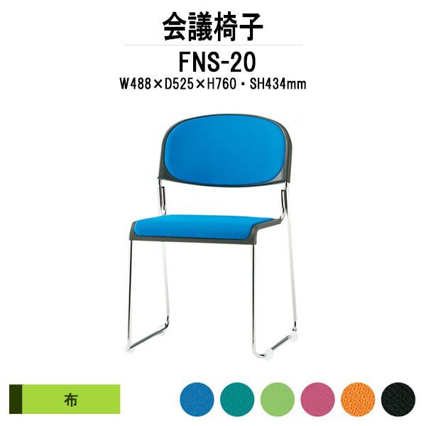 X^bLO`FA ~[eBO`FA c֎q FNS-20 W488xD525xH760mm z XeXr IȂ cpCX cp