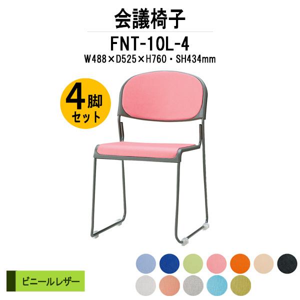 X^bLO`FA ~[eBO`FA c֎q 4rZbg FNT-10L-4 W488xD525xH760mm rj[U[ hr IȂ cpCX cp