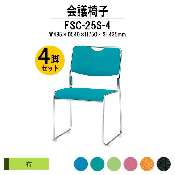 X^bLO`FA c֎q ~[eBO`FA 4rZbg FSC-25S-4 W495xD540xH750mm z XeXr^Cv 4rZbg cpCX