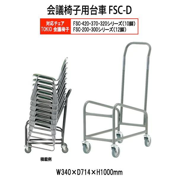 c֎q HƐp FSC-D W340xD714xH1000mm FSC^Cvp @llz(kC  ) `FA ItBX ~[eBO`FA