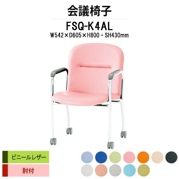 X^bLO`FA ~[eBO`FA c֎q It FSQ-K4AL W542xD605xH800mm rj[U[ LX^[r^Cv cpCX cp