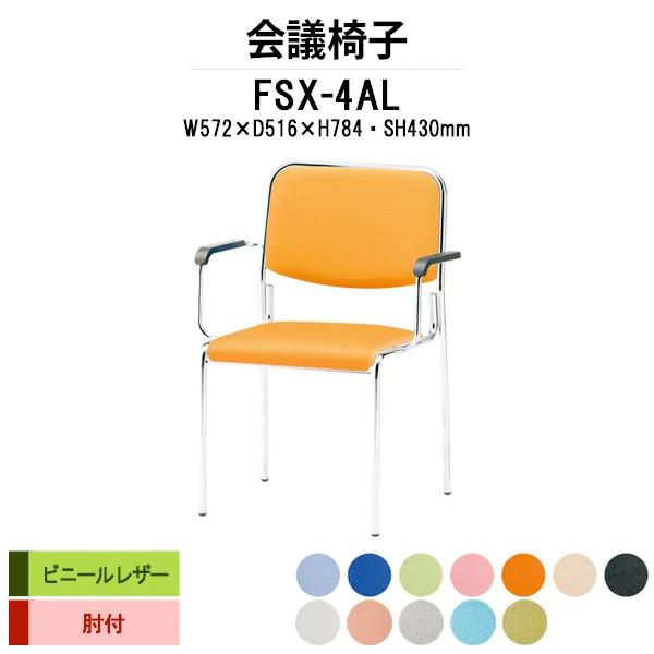 X^bLO`FA ~[eBO`FA c֎q It FSX-4AL W572xD516xH784mm rj[U[ cpCX cp