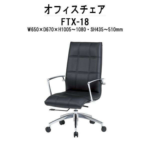 ItBX`FA ֎q It fXN`FA FTX-18 W650xD670xH1005`1080mm rj[U[ It ֎q   c bLO TOKIO ItBXƋ