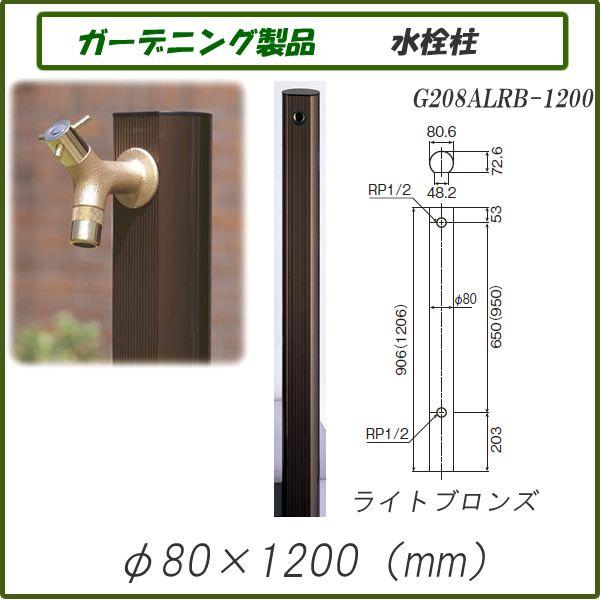 K[fjOi K[fjO A~1200mm CguY G208ALRB-1200