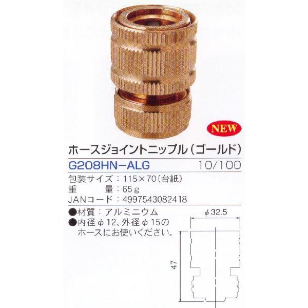 K[fjO Up[c z[XWCgjbviS[hj G208HN-ALG