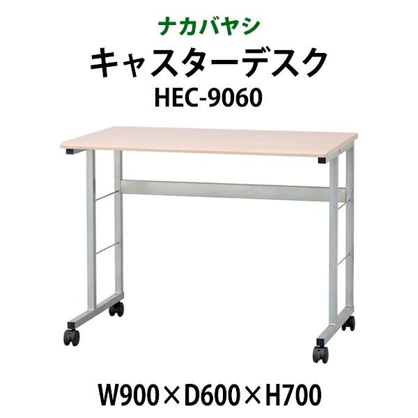 LX^[fXN LX^[t  HEC-9060 900×s600×700mm (kC  )