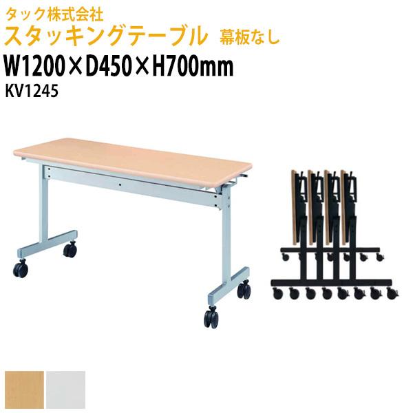 X^bLOe[u  ܂肽 LX^[t cpe[u ܏ KV1245 1200xs450xH700mm c Z~i[ ł킹 _ {