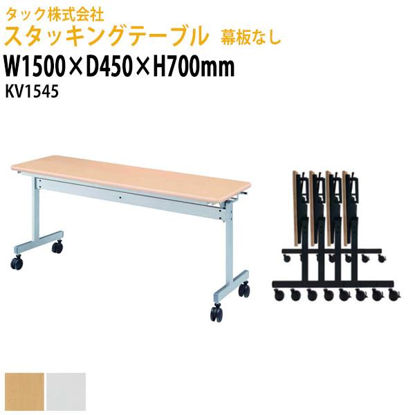 X^bLOe[u  ܂肽 LX^[t cpe[u ܏ KV1545 1500xs450xH700mm c Z~i[ ł킹 _ {
