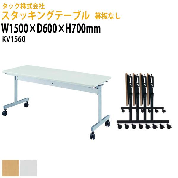 X^bLOe[u  ܂肽 LX^[t cpe[u ܏ KV1560 1500xs600xH700mm c Z~i[ ł킹 _ {