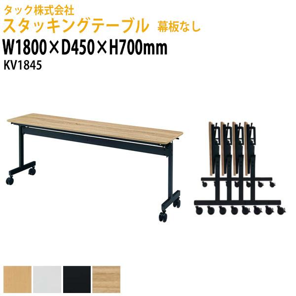 X^bLOe[u  ܂肽 LX^[t cpe[u ܏ KV1845 1800xs450xH700mm c Z~i[ ł킹 _ {