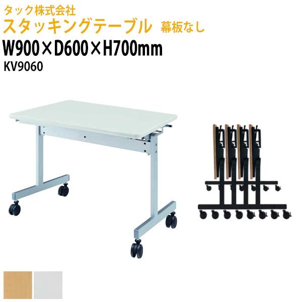 X^bLOe[u  ܂肽 LX^[t cpe[u ܏ KV9060 900xs600xH700mm c Z~i[ ł킹 _ {