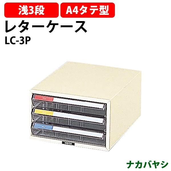 ^[P[X LC-3P ^3i A4 ^e^ 258×s351×151mm (kCEE) ^[g[ iJoV