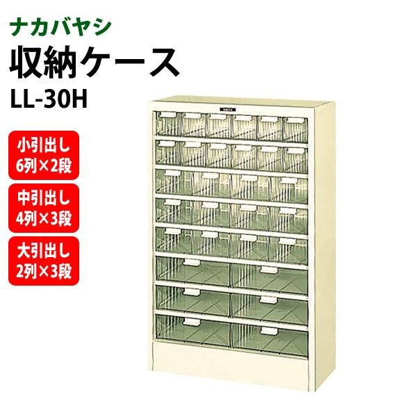 収納ケース ピックケース Ll 30h W570 D255 H0mm 書類 整理 棚 収納 ナカバヤシ Ll 30h オフィス家具 ガジェットyahoo 店 通販 Yahoo ショッピング
