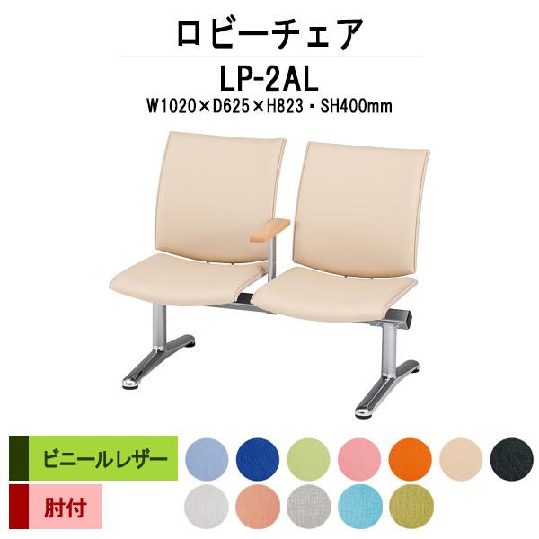 r[`FA a@ ҍ ֎q 2l| wt It rj[U[ LP-2AL W102×D62.5xH82.3 SH40cm Î{  @ ҍ