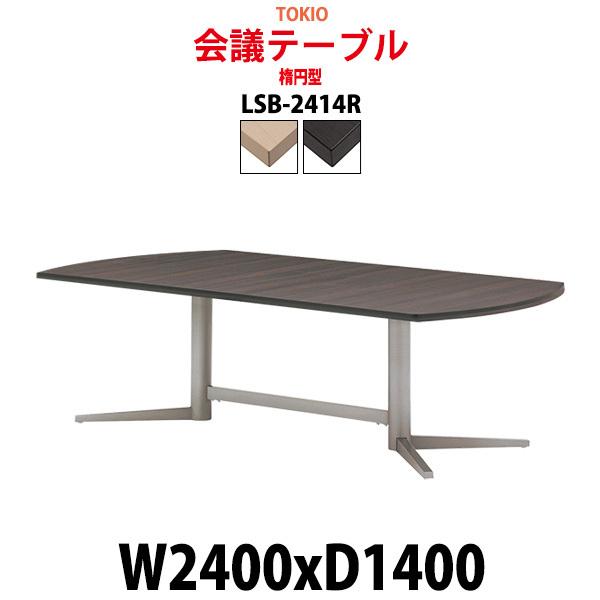 ~[eBOe[u LSB-2414R 2400xs1400x720mm ItBXe[u ~[eBOe[u ȉ~^ c  e[u c