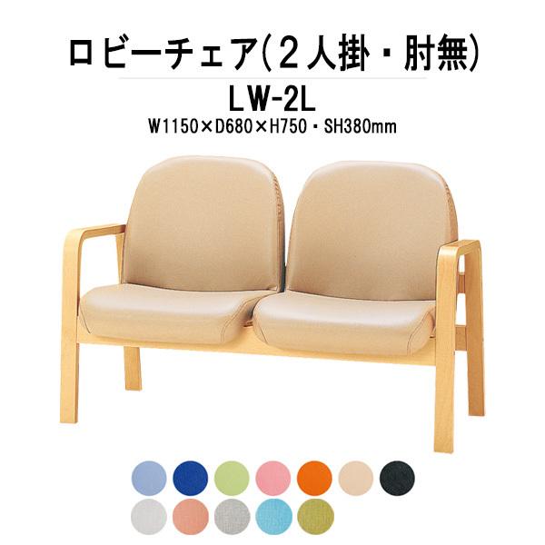 ���r�[�`�F�A �a�@ �ҍ��� ���֎q 2�l�|�� �w�t �r�j�[�����U�[ LW-2L W114xD68xH74 SH38cm ��� ��@ �ҍ�