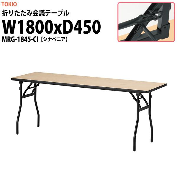  ܂肽 y cpe[u MRG-1845-CI 1800xs450xH700mm VixjA c  W w