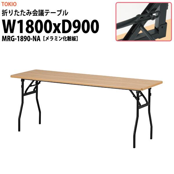  ܂肽 y cpe[u MRG-1890-NA 1800xs900xH700mm ~ϔ c  W w