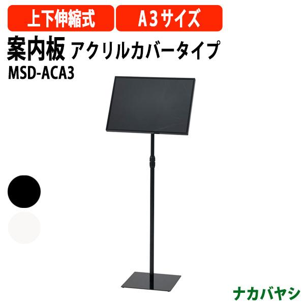 ē ANJo[^Cv MSD-ACA3 309E432×s270E294x1215E1268mm y(kCEE)zcύX\ iJoV