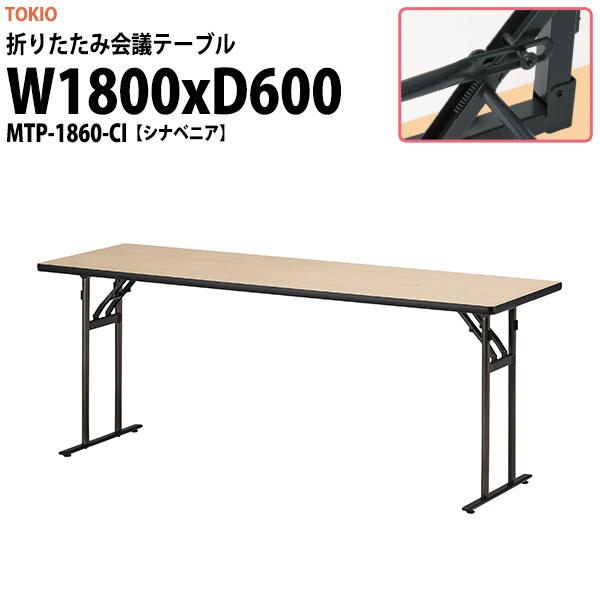  ܂肽 y cpe[u MTP-1860-CI 1800xs600xH700mm VixjA c  W w